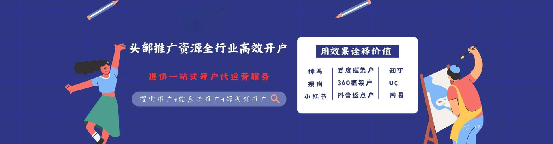 罗甸竞价推广开户